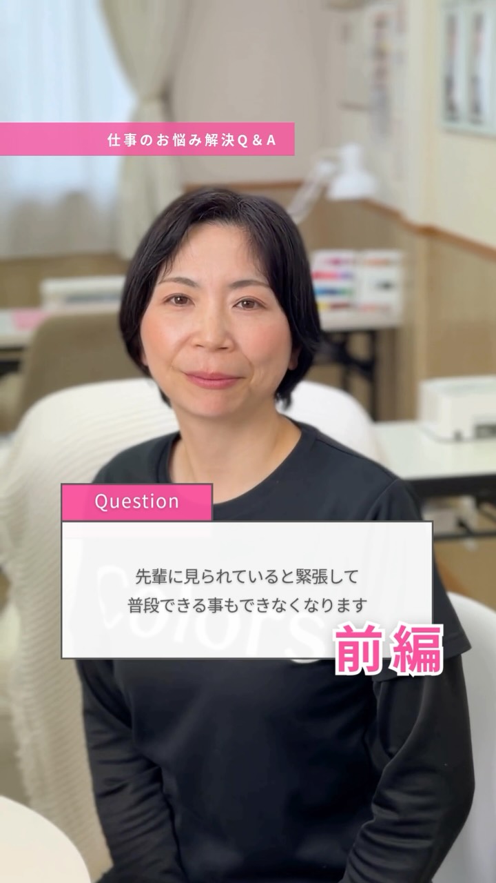 人からどう思われているかが気になってしんどい…
という方、多いのではないでしょうか?
カラーズに通われる方の多くも、
同じ悩みを抱えています。
また、スタッフも同じことで悩み、
克服した当事者です✨
どんな学びが克服に有効だったのか、
何がそのために必要だったのか、
カラーズにはたくさんの先輩の
活きた経験があります!
動画では伝えきれない部分も
ありますが、その一部を
お話ししています!
ご質問などあればお気軽に
コメントください💬✨
#仕事の悩み相談
#就職活動
#転職活動
#キャリアスクール
#発達障害グレーゾーン