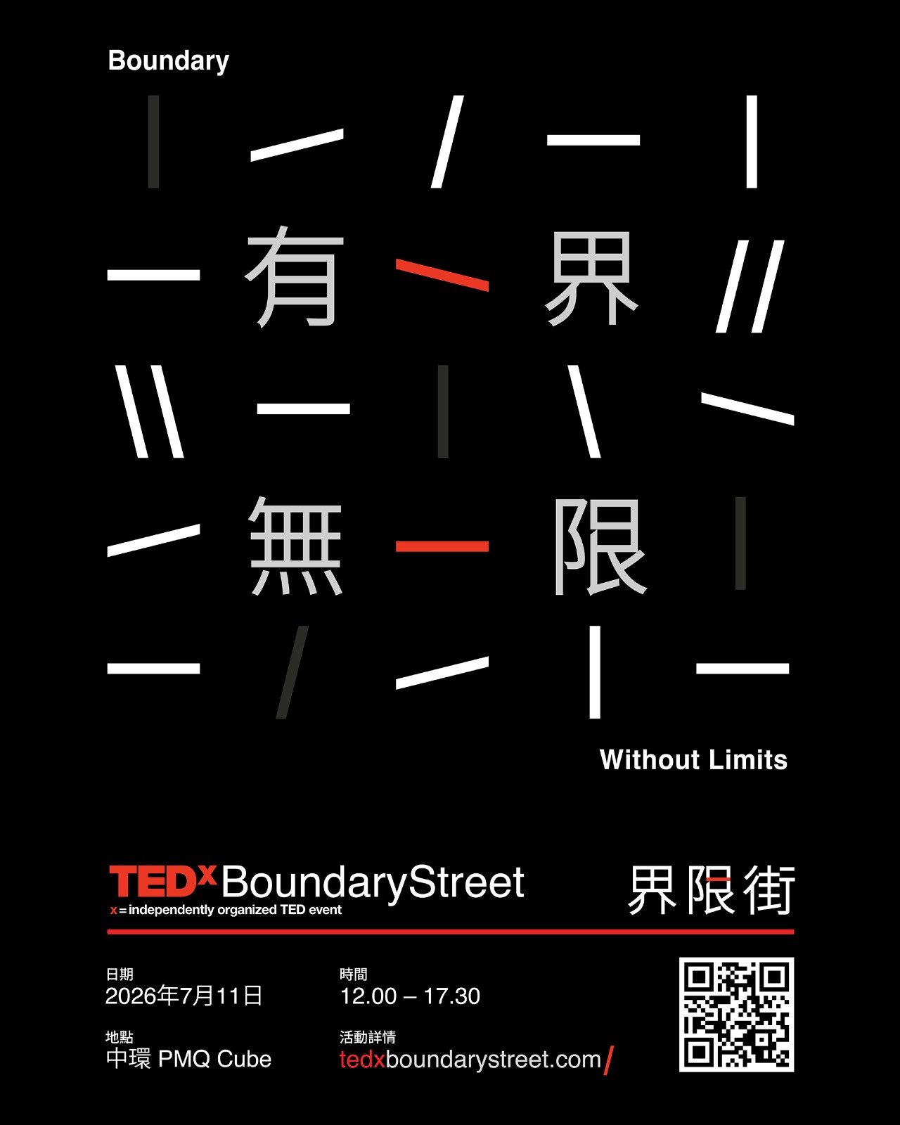 Change often begins when we step beyond familiar boundaries — in how we understand ourselves, relate to others, respond to the city around us, and make sense of new technologies.
BESGO is pleased to support TEDx BoundaryStreet 2026 Annual Conference|有界無限 BOUNDARY WITHOUT LIMITS as a supporting partner.
This year’s conference will feature 9 speakers across four sessions, exploring identity, mental wellbeing, urban change, and human connection in the age of AI.
For students interested in social innovation, personal growth, technology, cities, and the future of human connection, this will be a meaningful opportunity to hear different stories, perspectives, and ideas.
📅 Date: 11 July 2026 (Saturday)
⏰ Time: 12:00 – 17:30
📍 Venue: PMQ Qube, Central
🎯 Theme: 有界無限|Boundary Without Limits
Event details and ticketing:
https://tedxboundarystreet.com/
Special offer for BESGO students:
Use discount code BESGO.
#BESGO #TEDxBoundaryStreet #BoundaryWithoutLimits @tedxboundarystreet
@sonovahk