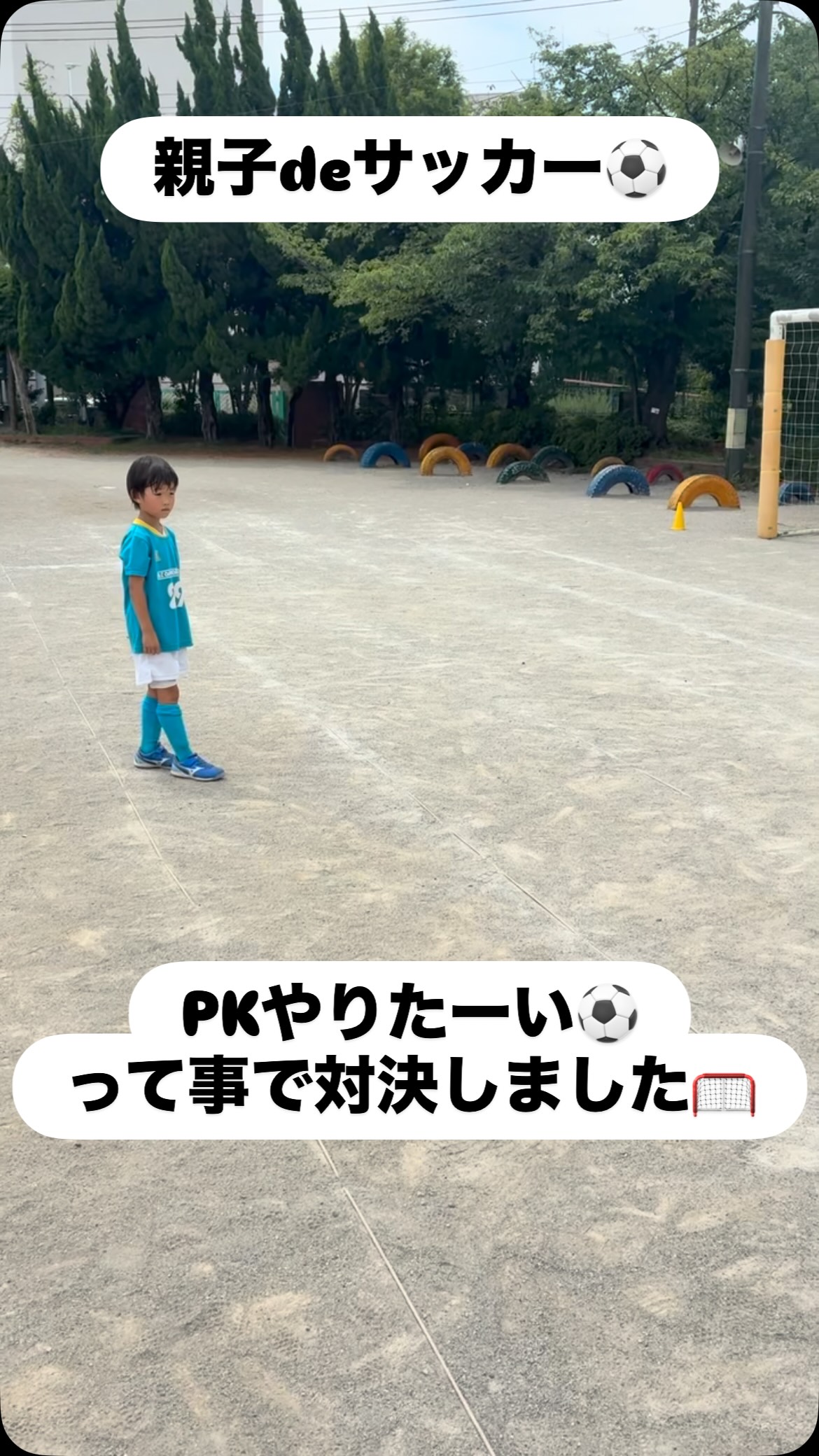 ワールドカップ見てるからか、
引き分けたからPKやりたい❗️
っと低学年の選手たちからのアピールがあり、
やってみました